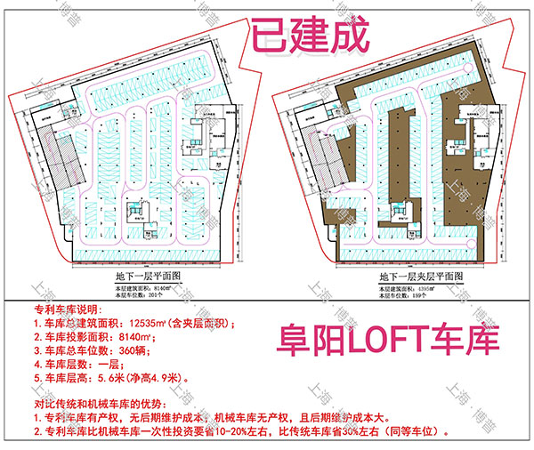 澄迈阜阳LOFT专利车库（初光先生授权）
