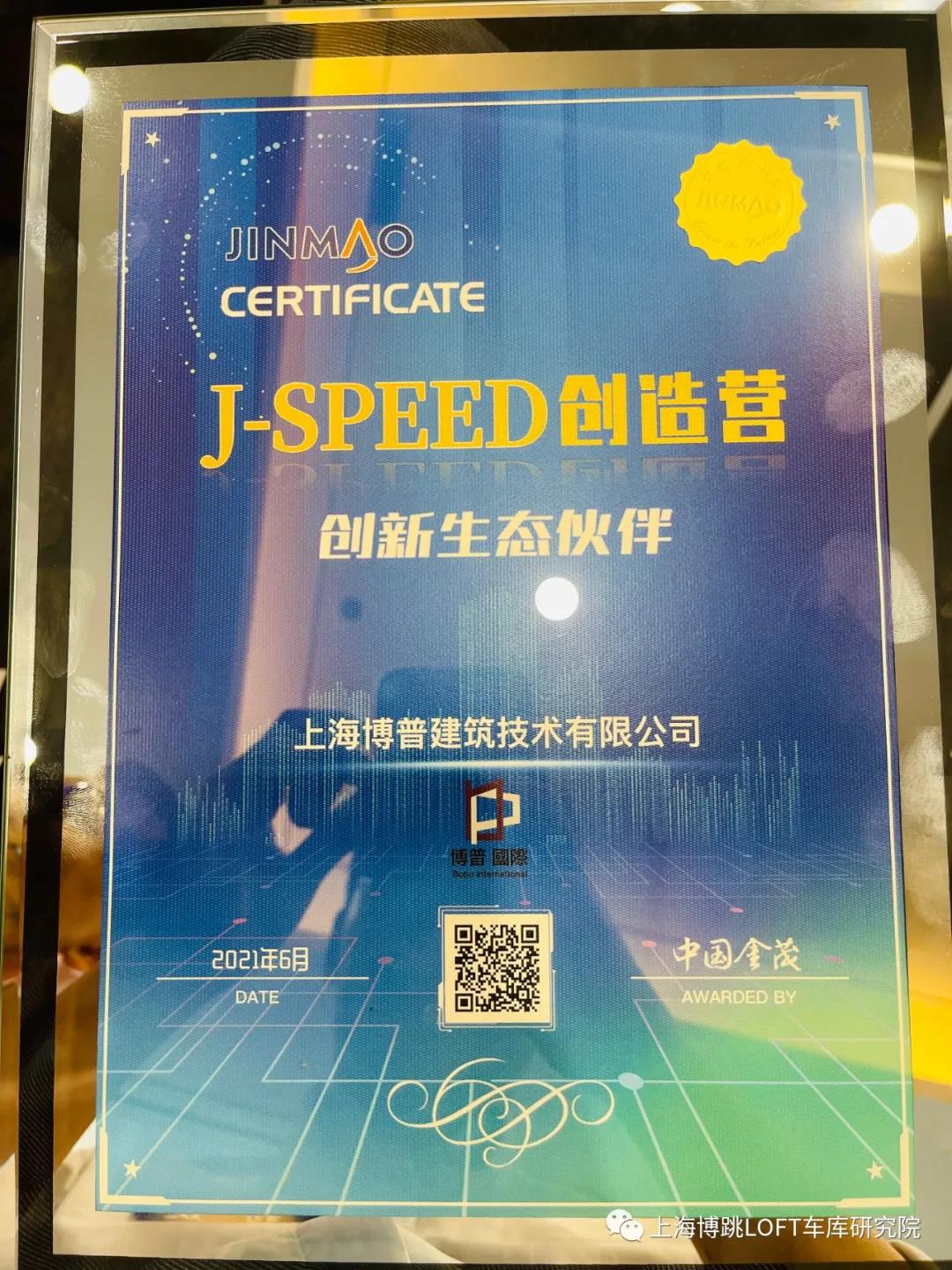 澄迈中国金茂与上海博普正式结为创新生态伙伴
